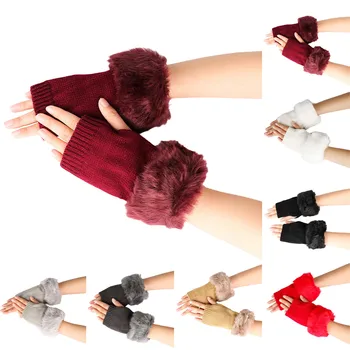Женские вязаные шерстяные перчатки с открытыми пальцами, короткие теплые перчатки из искусственной шерсти на полпальца