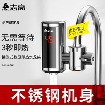 Электрический нагревательный кран Zhigao мгновенного нагрева тип быстрого нагрева кухонное сокровище туалет свободен от установки бытовой техники 14