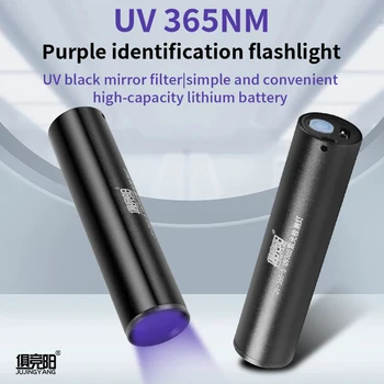Фиолетовый фонарик uv365 для защиты от подделки банкнот, черное зеркало, лампа для обнаружения флуоресцентного агента из кошачьего мха 22