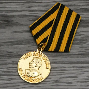 Памятная медаль в честь Дня Сталина, Советского Союза, Отечественной войны, Медаль Германии, Медаль CCCP 8