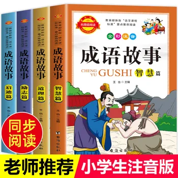 Детские Вдохновляющие Истории Для Начинающих С Помощью Пиньинь 4 Книги / набор Китайских Идиом Для Чтения Книг Учащимися Начальной школы 18
