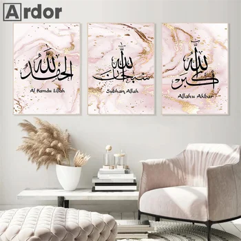 Исламская каллиграфия Альхамдулиллах Аллах Холст Картина Розовое золото Мраморные плакаты Настенные художественные принты Картины Декор для гостиной дома 11