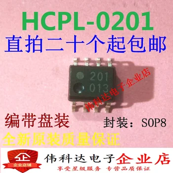 50 шт./ЛОТ HCPL-0201 HP201 HCPL0201 /SOP8 21