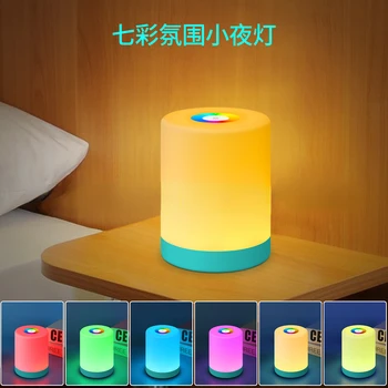 Маленький ночник Портативный Креативный подарок Мини-светодиодная лампа для зарядки через USB Красочный прикроватный светильник 2