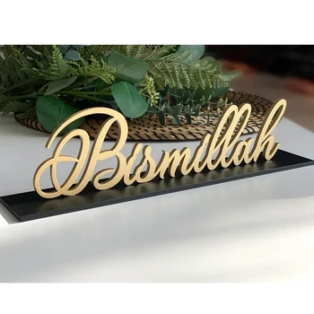 Бисмиллах Отдельно Стоящий Настольный Знак Рамадан Украшение 2023 Ид Мубарак Декор для домашней помощи Мусульманский Исламский Карим Подарок Для Вечеринок 22