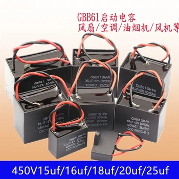 CBB61 пусковой конденсатор вентилятора 15 мкф 16 мкф 18 мкф 20 мкф 25 мкф 450 В вытяжка для потолочных вентиляторов 9