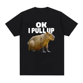 Ok I Pull Up Футболка с графическим принтом Capybara, Мужская Модная Повседневная Свободная Футболка, Мужские Хлопковые Футболки Оверсайз Harajuku, Уличная одежда 20