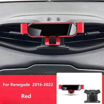 Для JEEP Renegade 2022 2021 2020 Автомобильный держатель мобильного телефона с вращением на 360 градусов, Специальный кронштейн, Зажимные Аксессуары 2019 2018 2016 22