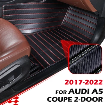 Изготовленные на заказ коврики из углеродного волокна для AUDI A5 Coupe 2-Дверный 2017-2022 18 19 20 21 Фут Коврового покрытия Аксессуары для интерьера авто 16